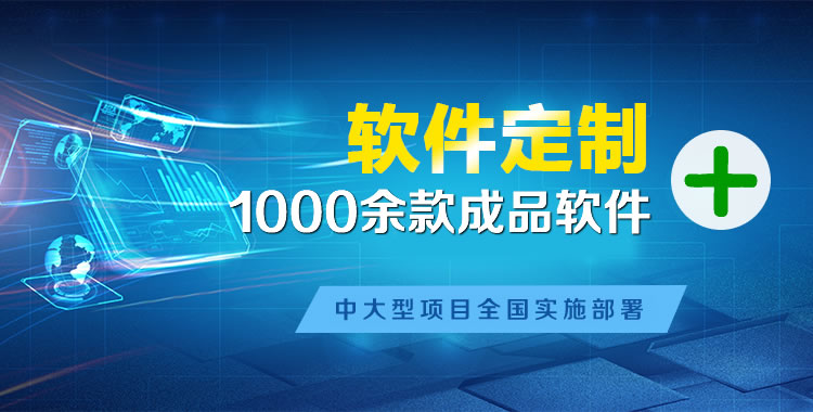 定西管理系统软件软件开发